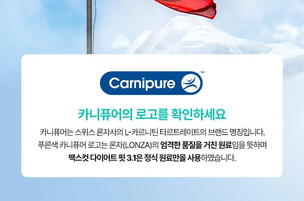 [추성훈PICK] 헬스헬퍼 맥스컷 다이어트 핏3.1 (14포) 상세페이지 14